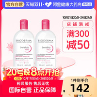 移动端、88VIP：贝德玛 舒妍多效洁肤液