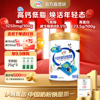 伊利 中老年成人营养品高钙低脂牛奶粉700g早餐冲饮含膳食纤维