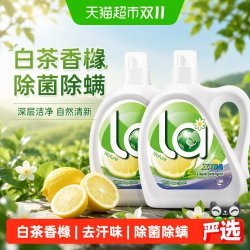 威露士 La自然清新洗衣液2L*2瓶（8斤）白茶晨露（香橼）