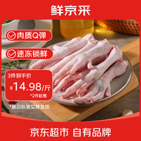 鲜京采 卤鸡爪 1kg 袋装