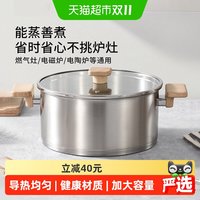 移动端、88VIP：卡罗特 304不锈钢双耳无涂层汤锅