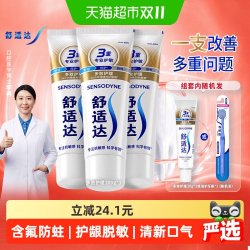 舒适达 基础护理系列 多效护理牙膏