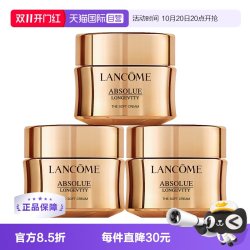 兰蔻 抗皱淡纹 眼霜
