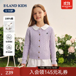 E-LAND KIDS 女童100%棉绞花针织开衫 紫色 130cm
