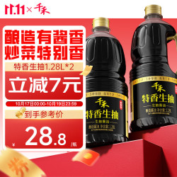千禾 不使用添加剂 酱油  塑料瓶装 >2kg(L) 2瓶