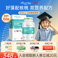 天然博士 DHA藻油胶囊 婴幼儿营养补充剂 24g*1瓶
