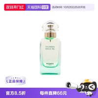 88VIP、移动端：HERMÈS 尼罗河花园中性淡香水 EDT