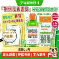 移动端、88VIP：凯斯博士 除口臭 漱口水