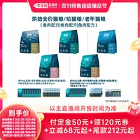 鲜朗烘焙猫粮全期全价禽肉兔肉