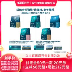 鲜朗烘焙猫粮全期全价禽肉兔肉