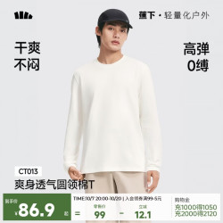蕉下 CT013 棉感圆领长袖T恤 霜奶白 L