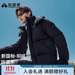 拓路者 冰川系列 防风保暖 星耀黑 4XL 男士羽绒服