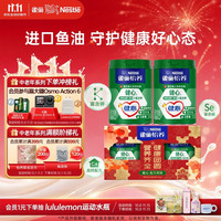 雀巢 Nestle）怡养中老年奶粉健心鱼油礼盒 800g*2罐 送礼送长辈送父母