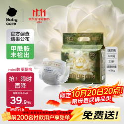 babycare 金山茶花纸尿裤新生儿婴儿花苞裤尿不湿尝鲜装 纸尿裤-NB码 1包 22片