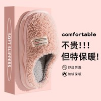 QICCE 轻臣冬季室内居家棉拖鞋女款2026款秋冬家居防滑保暖毛绒毛毛拖鞋