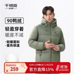 千仞岗 男士立领连帽短款羽绒服 松柏绿 L(170)