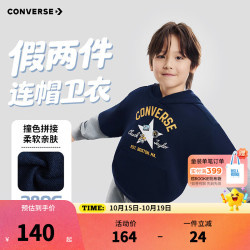 匡威 假两件 儿童卫衣