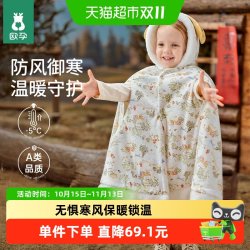 欧孕 婴儿披风斗篷秋冬外出宝宝外套儿童防寒披肩出门防风挡风保暖