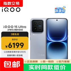 vivo iQOO 15 Ultra 16GB+512GB 2077(黑色)冰穹散热风扇 2K三星珠峰屏 电竞手机iqoo15ultra