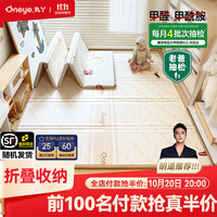 丸丫 婴儿爬爬垫双面爬行垫加厚宝宝家用地垫XPE泡沫可折叠防摔隔音 PE+XPE 折叠1.5*1.8米-厚2cm-老爸抽检ND甲酰胺