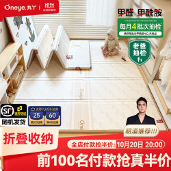 丸丫 婴儿爬爬垫双面爬行垫加厚宝宝家用地垫XPE泡沫可折叠防摔隔音 PE+XPE 折叠1.5*1.8米-厚2cm-老爸抽检ND甲酰胺