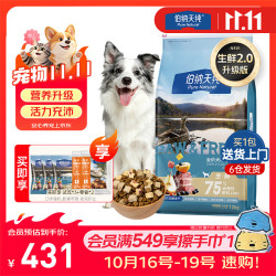 伯纳天纯 生·鲜系列 鸭肉梨通用全阶段狗狗干粮 12kg