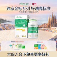 天然博士 小琥珀DHA藻油 dha婴幼儿儿童成人可食用金标藻油 金标藻油 60粒*1瓶