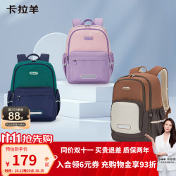 卡拉羊 CX2842+CX5514 大容量 藏青 书包
