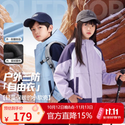 安奈儿 男女童梭织外套 清水蓝 150cm