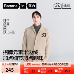 蕉内 绒绒5系男士睡衣 砷朴棕 XL 家居服套装