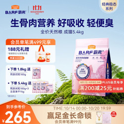麦富迪 BARF 霸弗 丛林食谱系列 鸡肉双拼成猫猫咪干粮 2.0版本 1.8kg*3袋