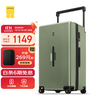 地平线8号 大旅行家系列 宽拉杆大容量 PC拉杆箱 LA-1699 绿色 28英寸