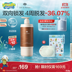 Off & Relax 防脱丰盈锁发瓶洗发水 500ml