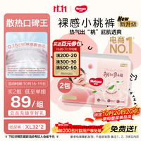 好奇 铂金装系列 纸尿裤 XL32片*2包