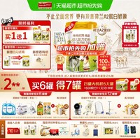 移动端：Hyproca1897 1897婴幼儿牛奶粉荷致3段800g*6罐含HMO乳铁蛋白荷兰