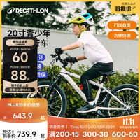 迪卡侬 儿童山地自行车 活力白 20寸 套装(车+脚撑+车铃)