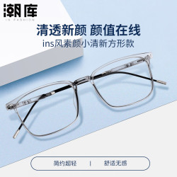 潮库 超轻简约休闲近视镜+1.61防蓝光镜片