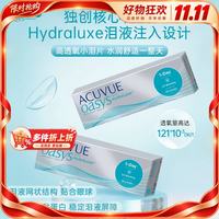 强生 安视优欧舒适日抛隐形眼镜 375度 30片