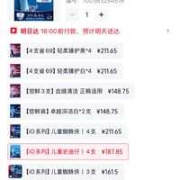 订单截图缩略图