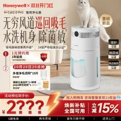 霍尼韦尔 宠物空气净化器猫用吸猫毛浮毛除臭H-Cat2.0 Pro