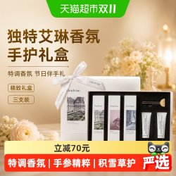 Dear Irean 香氛手护礼盒护手霜保湿滋润女节日伴手礼