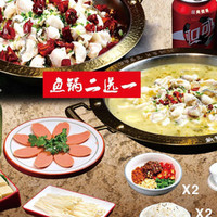 午市双人餐｜金椒乌鱼锅+主食+饮料+涮菜