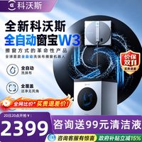 科沃斯 擦玻璃机器人W3/W2SPLUS擦窗机器人自动电动擦玻璃神器