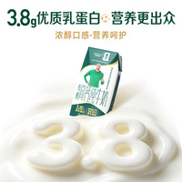圣牧 有机纯牛奶 高钙奶200ml*20盒钻包3.8g蛋白125mg原生高钙送礼礼盒