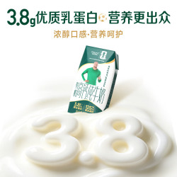 圣牧 有机纯牛奶 高钙奶200ml*20盒钻包3.8g蛋白125mg原生高钙送礼礼盒