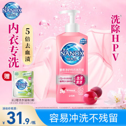 狮王 纳米乐酵素净护内衣洗衣液植萃蔓越莓350g酵素手洗祛味内衣专洗