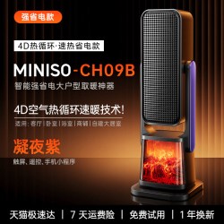 名创优品 2026新款取暖器暖风机家用节能电暖气取暖