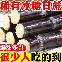正宗广西黑皮甘蔗新鲜水果当季应季中段脆甜紫皮孕妇多汁整箱批发