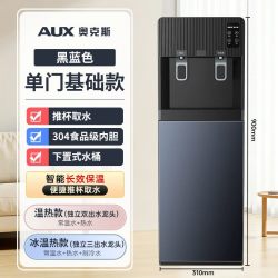 奥克斯 饮水机家用下置水桶2026新款全自动立式办公室小型制冷制热