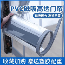 磁吸门帘夏季保温防风空调挡风磁铁自吸商用透明塑料PVC软隔断帘